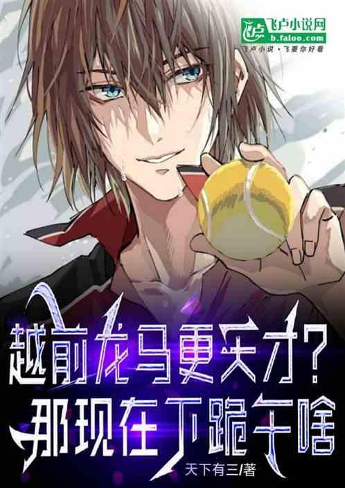 越前龙马