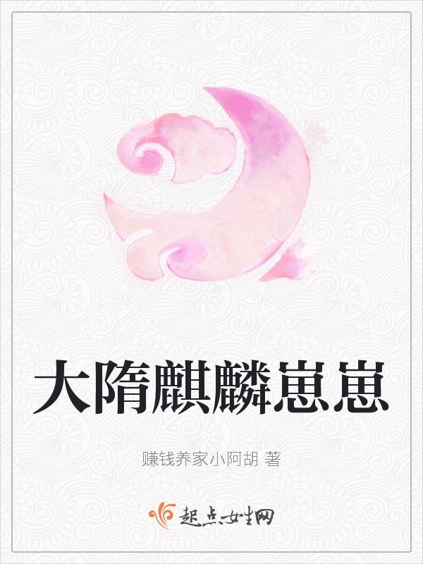 麒麟崽崽福运满满