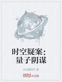 量子纠缠平行时空