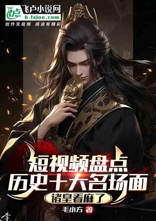 有关历史的短视频