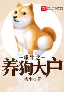重生之养猪大户
