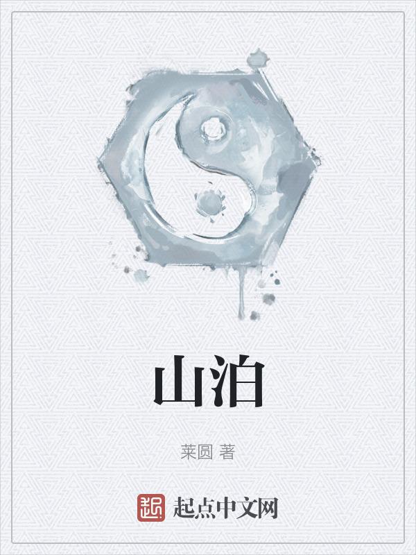 山涧图片