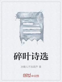 碎叶草图片