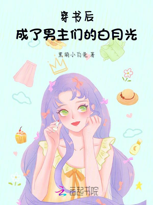 主角与女主互换身体