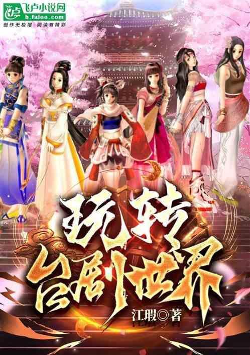 玩转台剧世界百度