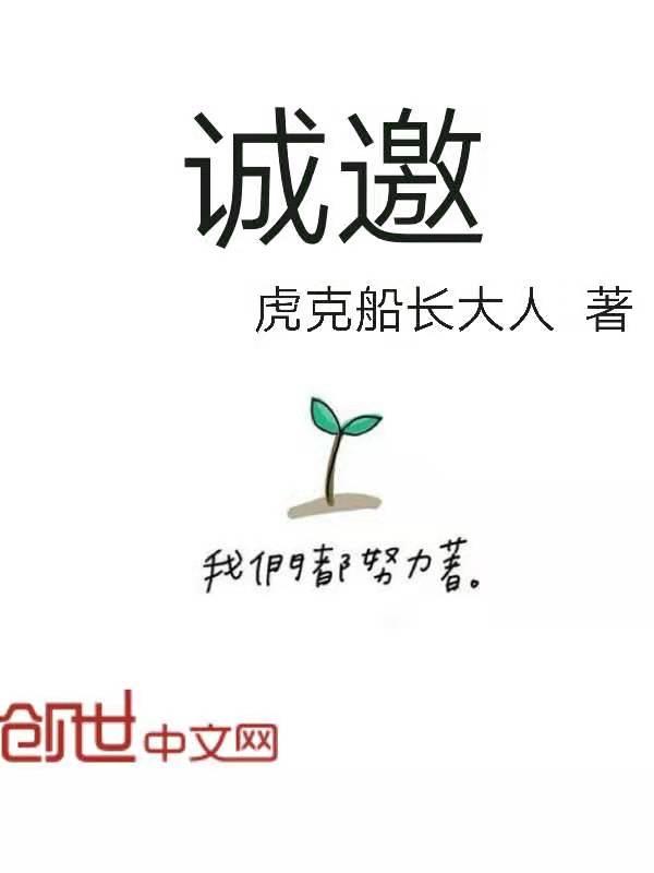 诚邀各位莅临参加