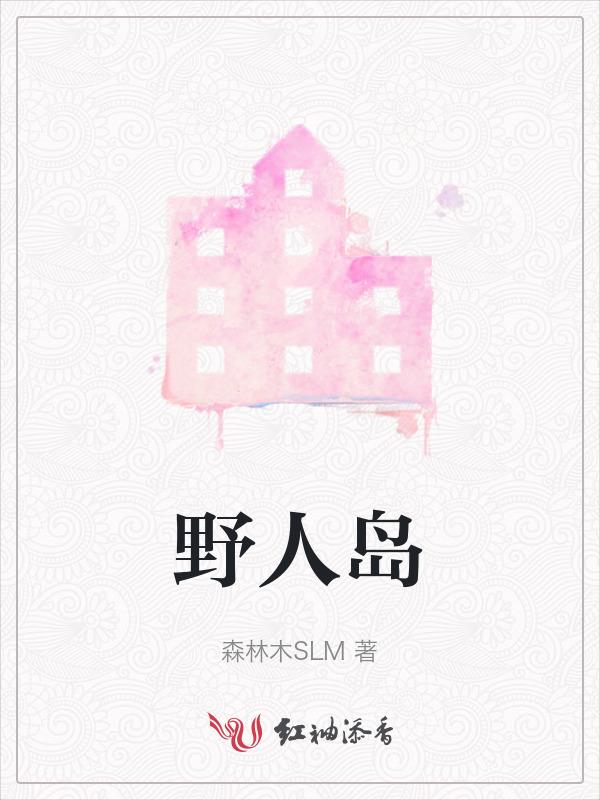野人岛僵尸版加枪械