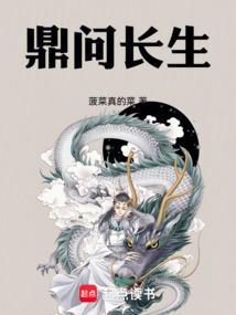 问鼎683章