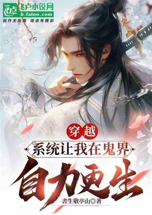 系统让我去捉鬼