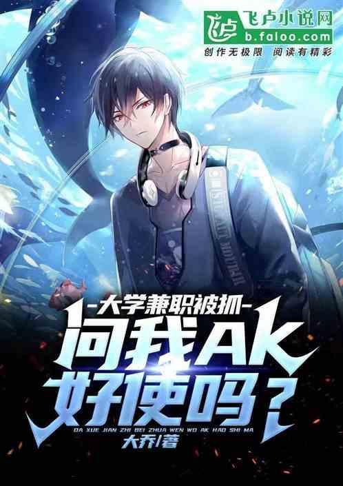 大学时兼职