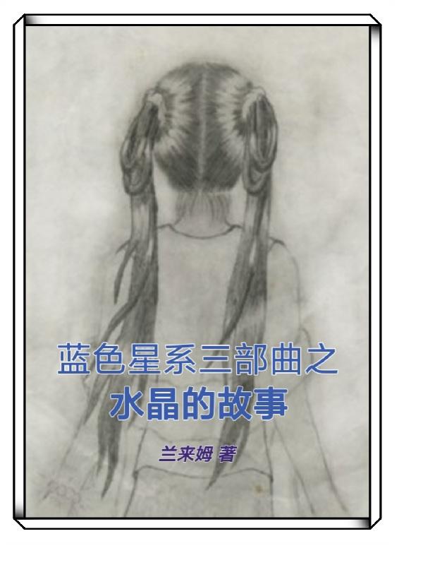 蓝色水晶饰品