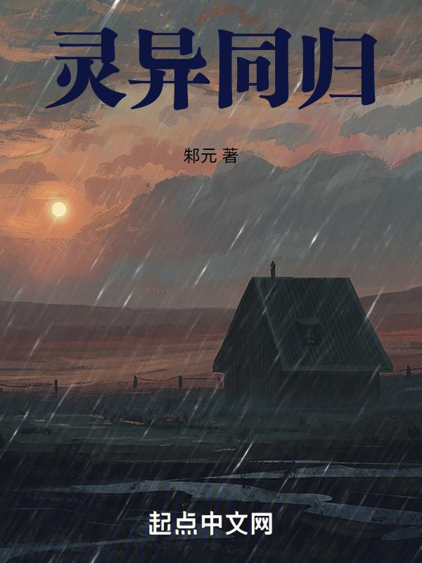 异灵事件是真的吗