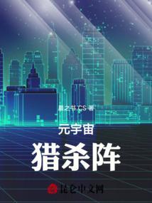 宇宙猎打法