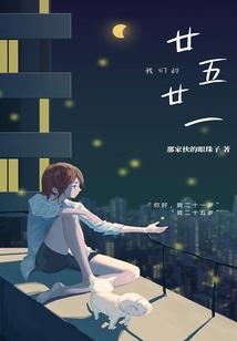 我们的我们
