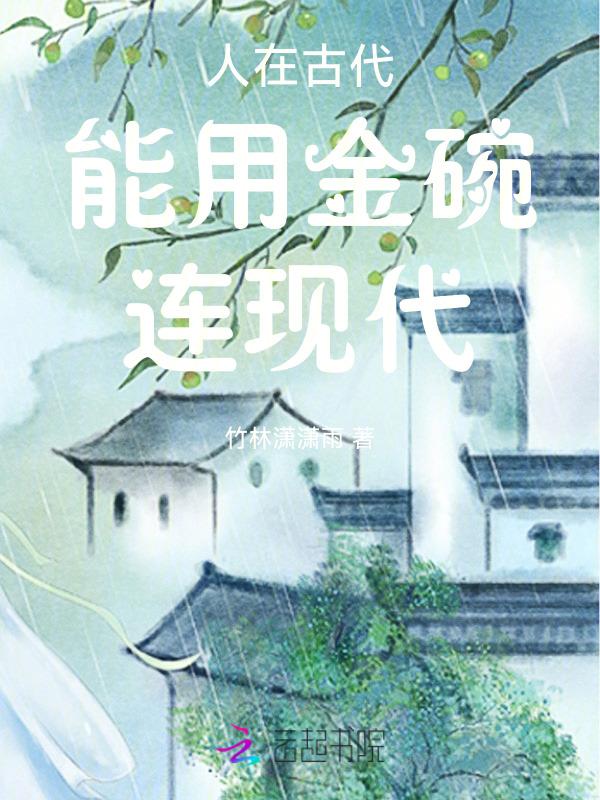 用金碗吃饭的好处与坏处