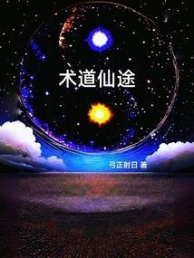 道术宗师