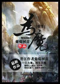 重生为魔王女儿漫画在线观看