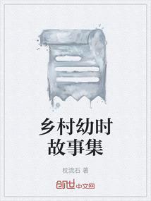 播放乡村故事农村电视剧