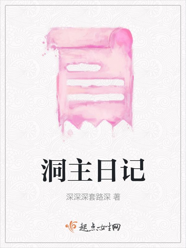 洞主昨天玩的是啥游戏