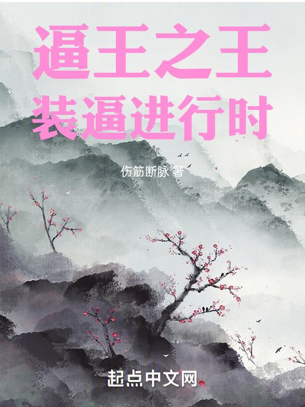 b王之王