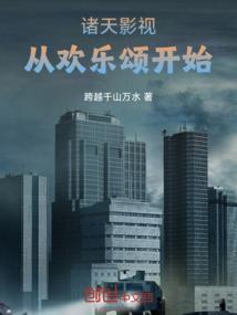 影视之从诸天开始穿越