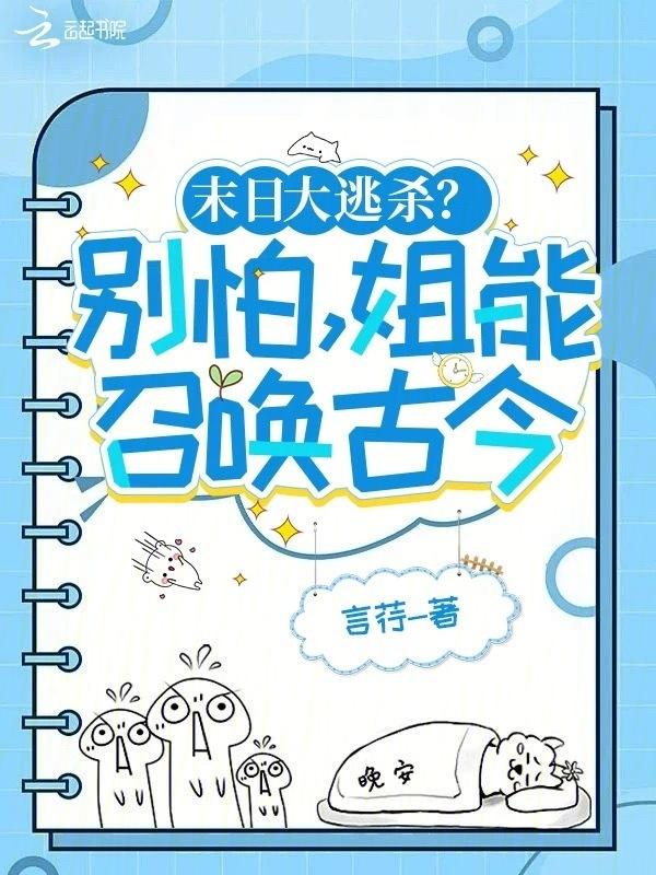 电影末日大逃亡