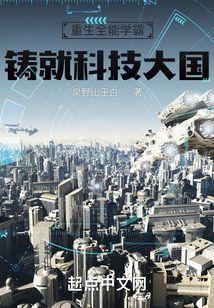 重生之全能学神笔趣阁