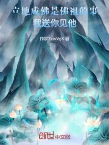立地成佛是成语