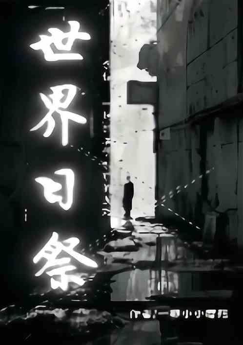 世界节日日历表2022