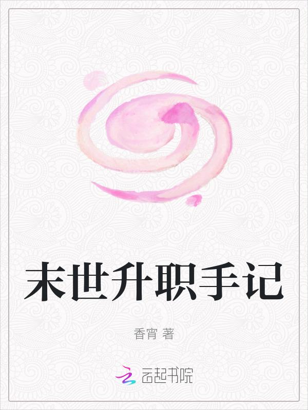 末世排行榜前十