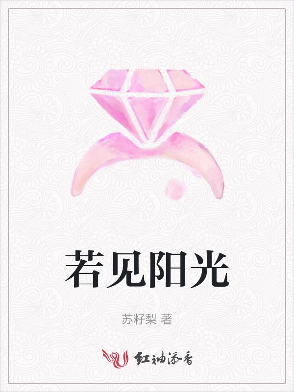 阳光若隐若现
