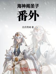 海神阁历代阁主排名
