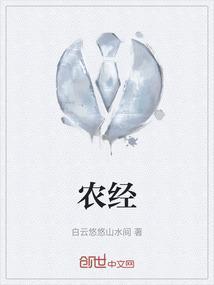 农经网