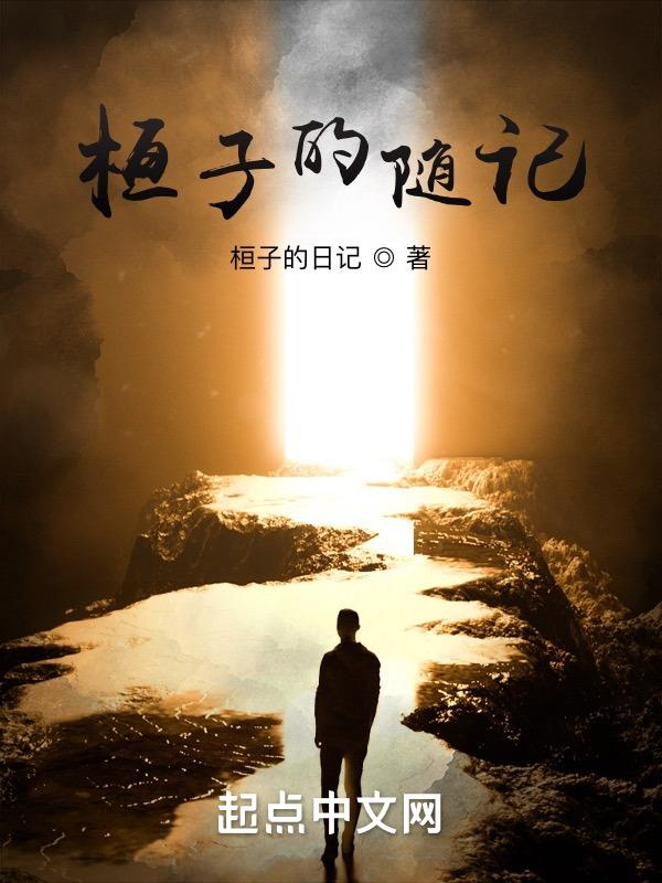 邓景桓这个名字怎样
