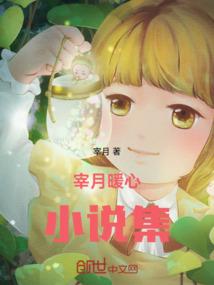 幼儿睡前故事大全