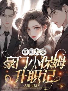 重回九零当富婆免费阅读