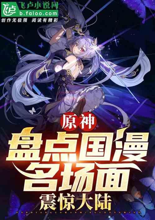 原神开头动画是谁