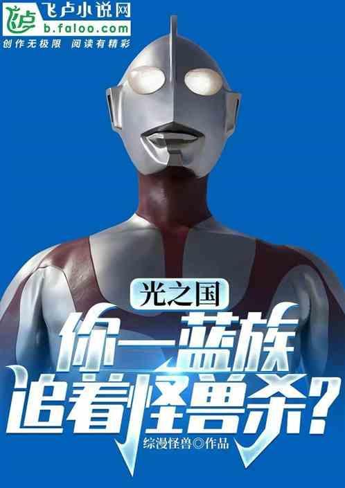 光之国里面的奥特曼谁最厉害