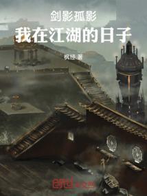 剑影是什么