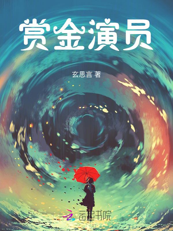 赏金叫啥