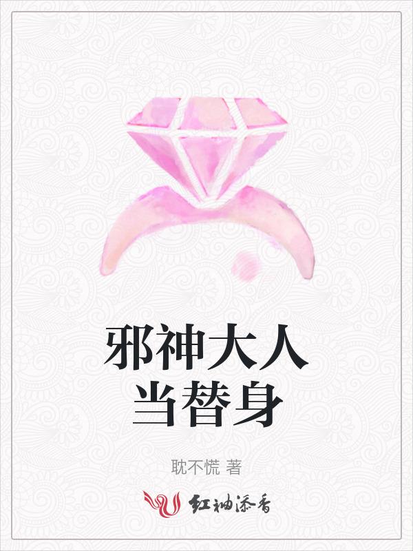 邪神大人漫画