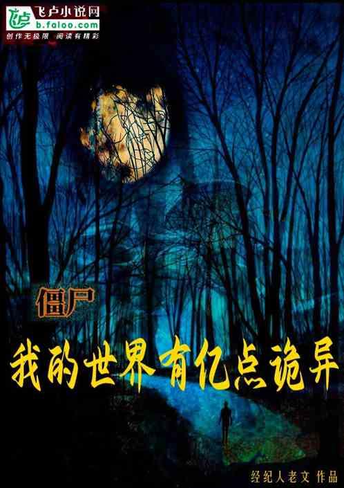 僵尸的我的世界