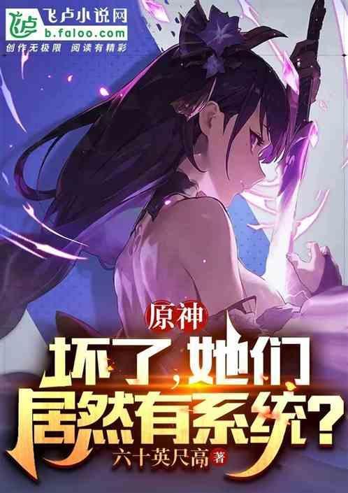 原神有几个系