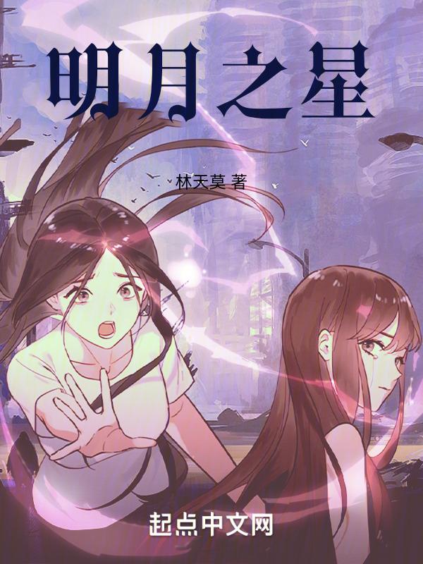 明日之星