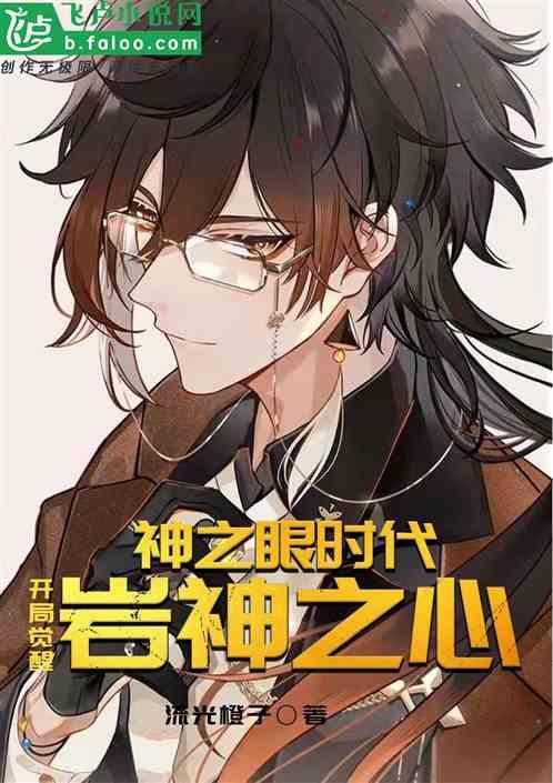 神之眼获取