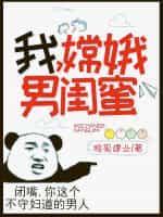 嫦娥 男人