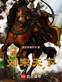 天下刘一半是什么意思