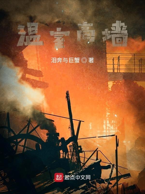 温室后墙用什么材质比较好