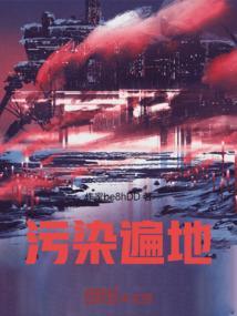 污染地点