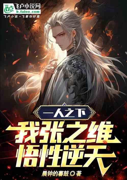 一人之下张之维的名言